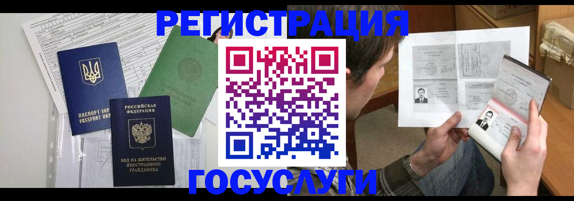 временная регистрация адрес в Пестово