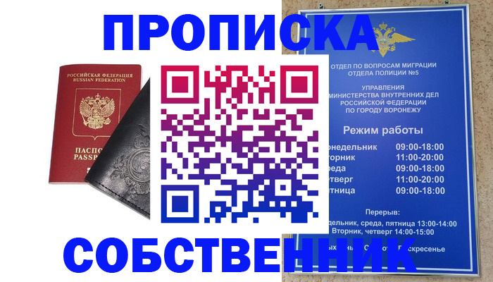 временная регистрация поиск в Пестово